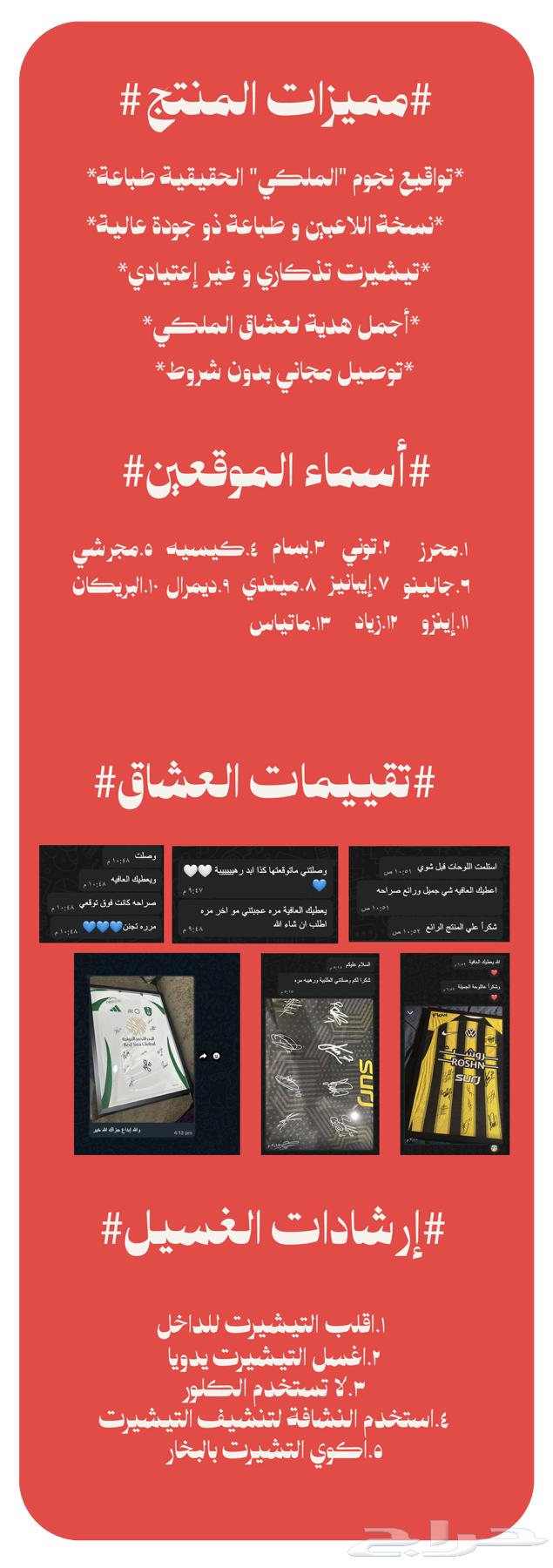 لوحة تيشيرت الأهلي موقعة من نجوم الفريق64331498928130111