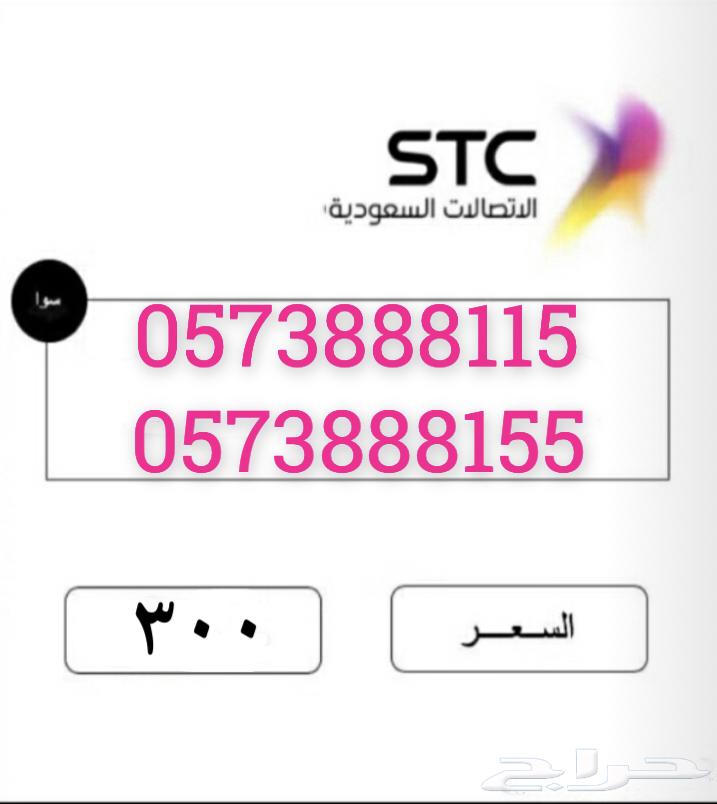 Special Numbers Set from STC at the Lowest Price64332441189377111