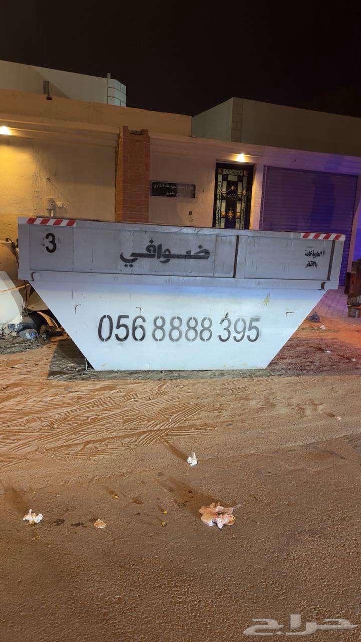 حاويات صغيره غرب الرياض63617049130115111