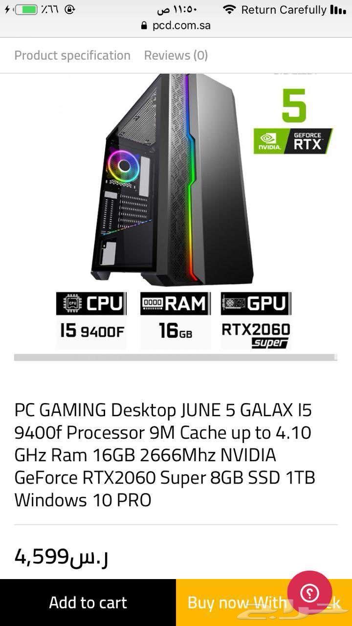 بي سي للبيع مع ستب64328856992130111