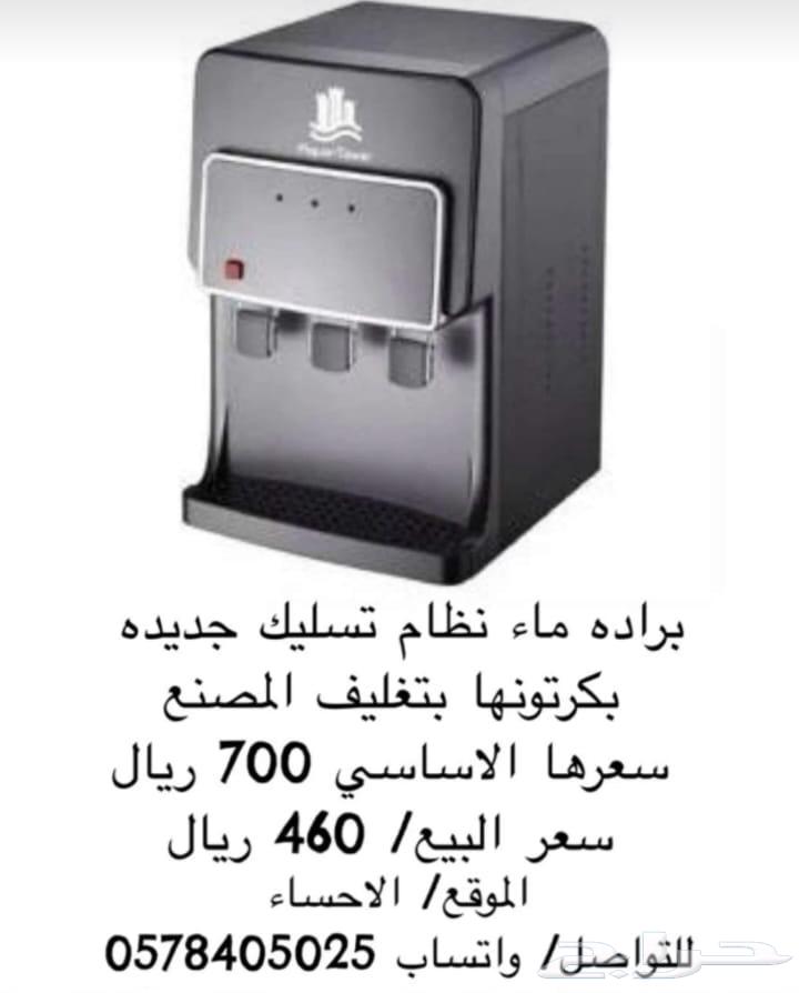 New water cooler with drainage system, in original unopened carton64321741673219110