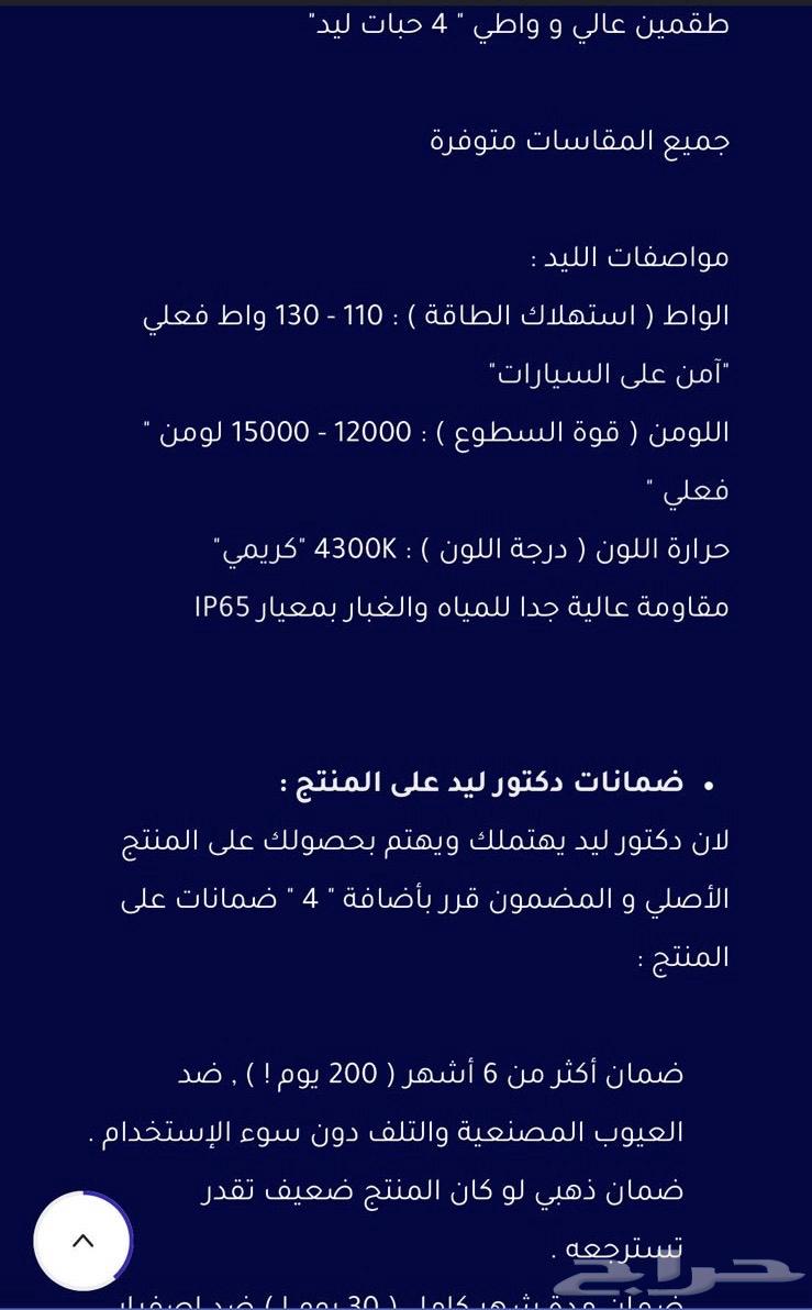 ليد للبيع يركب على جميع السيارات64467774400513110