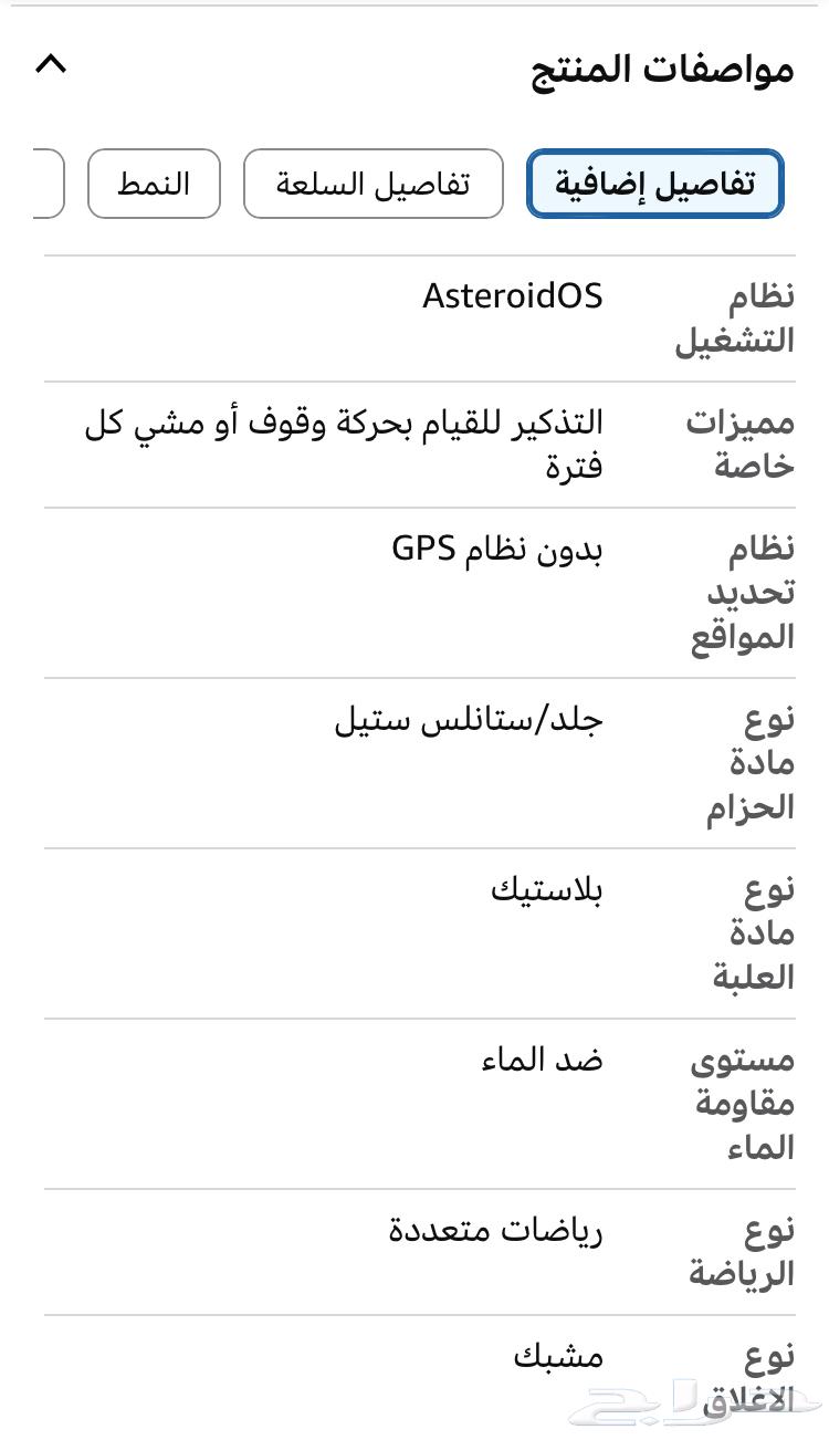 ساعة رجالية ذكية من بيجي64330550215938113