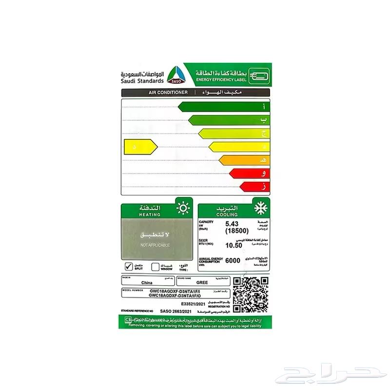 مكيف سبليت Gree الشهير 18500 وحدة جديد واي فاي بارد64334313221634112