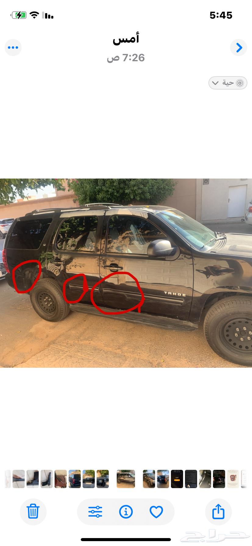 للبيع تاهو 201464475694877443110