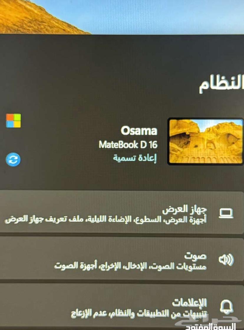 لابتوب هواوي ميت بوك 16 دي للبيع64326477486337114