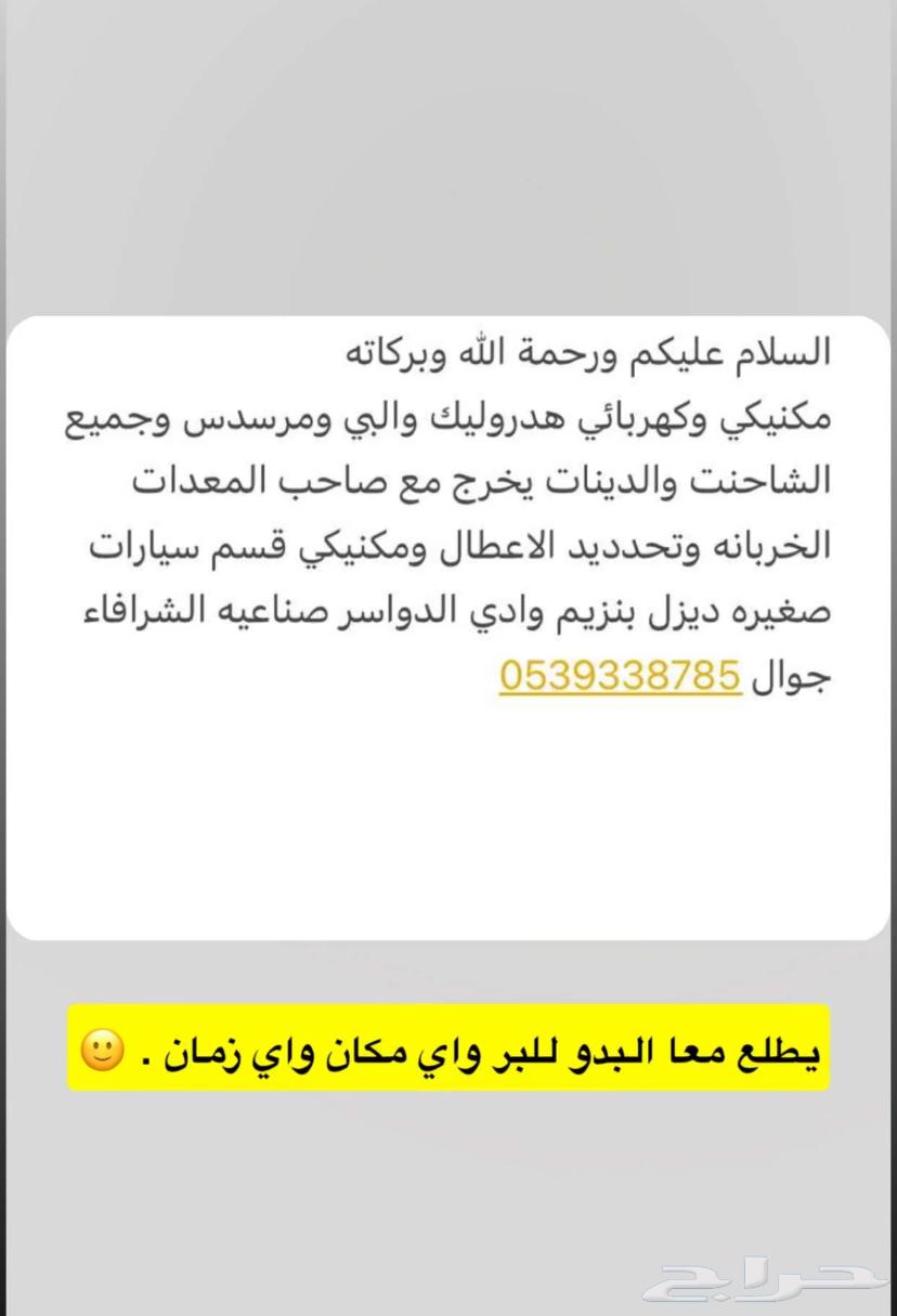 مكنيكي انواع المعدات والشاحنات وقسم سيارات صغيرة ديزل بنزيم64478759677057110