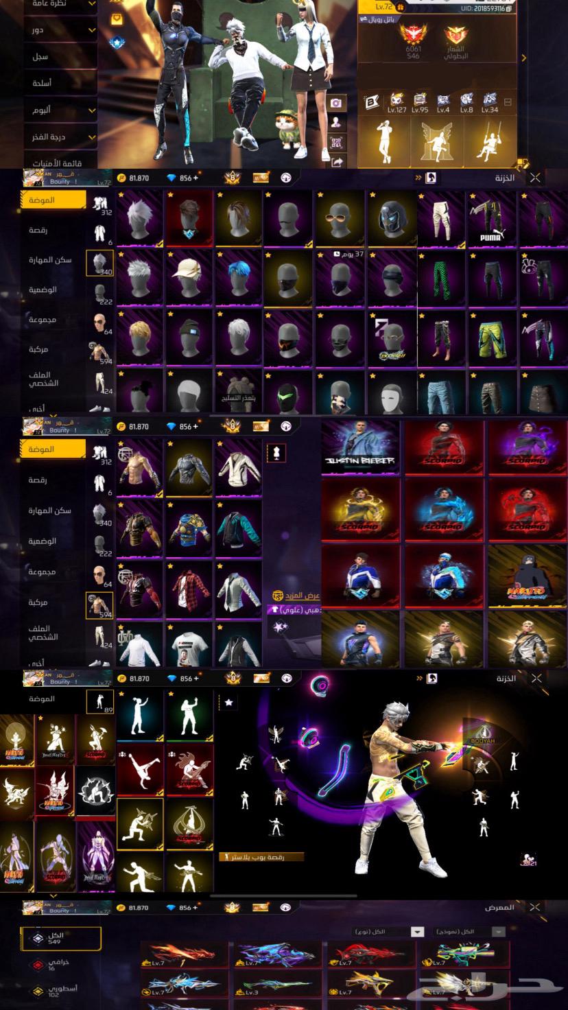 For sale or exchange if your account deserves it, I'll add 15 Evo 13 Max64332891837443110