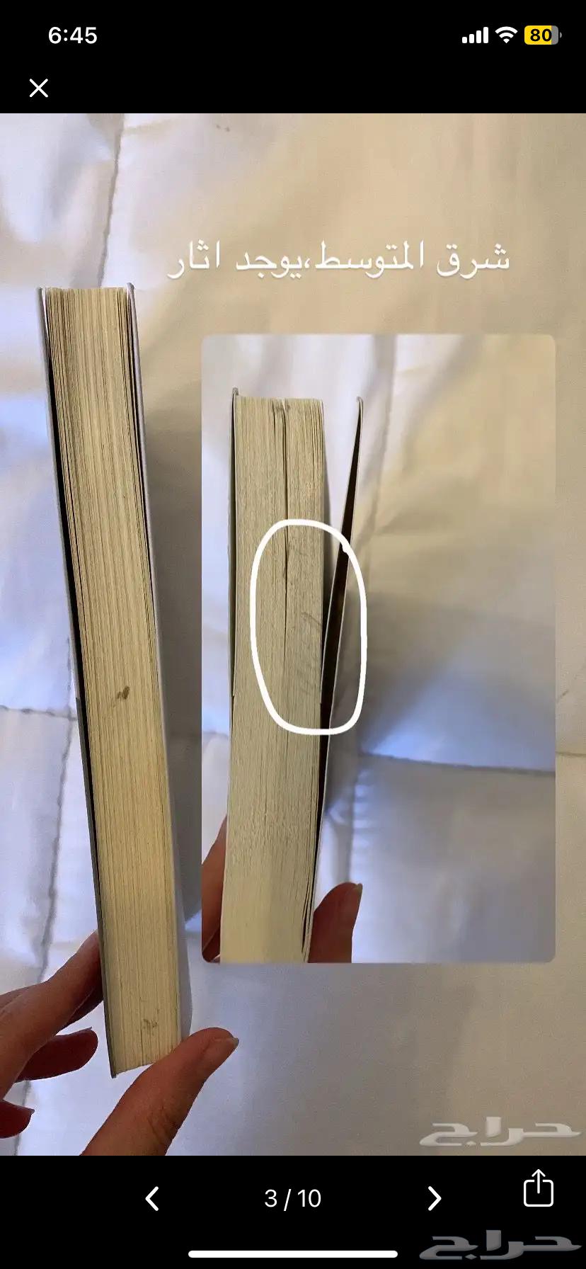 New and used novels in excellent condition64332755966465112