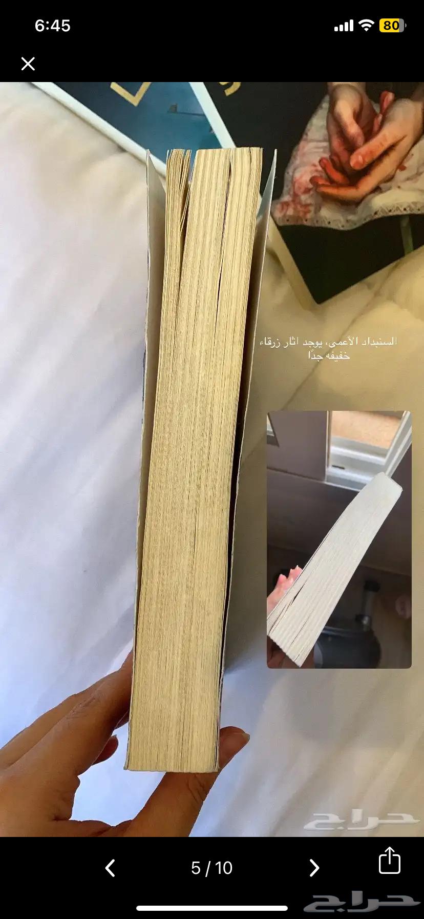 New and used novels in excellent condition64332755966465114