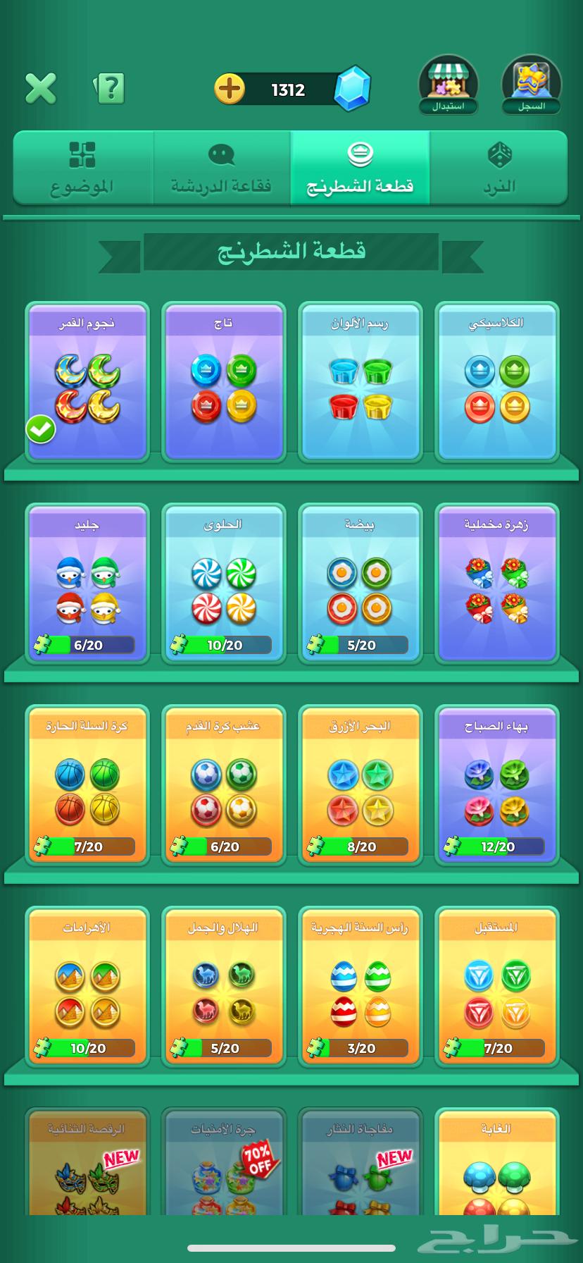 حساب يلا لودو64327545255938113