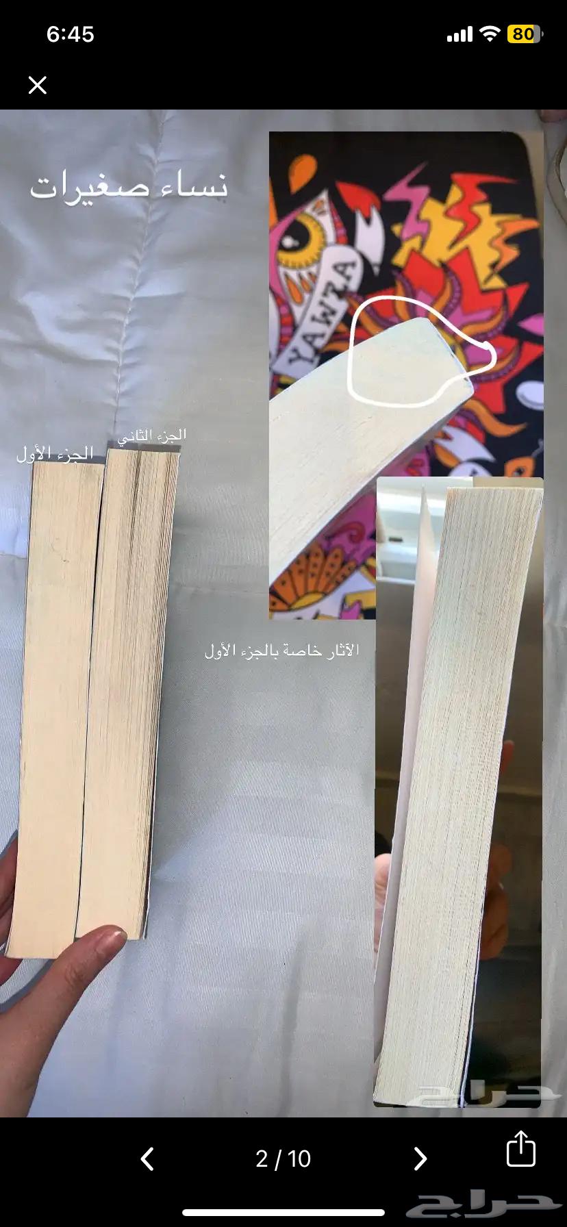 New and used novels in excellent condition64332755966465111