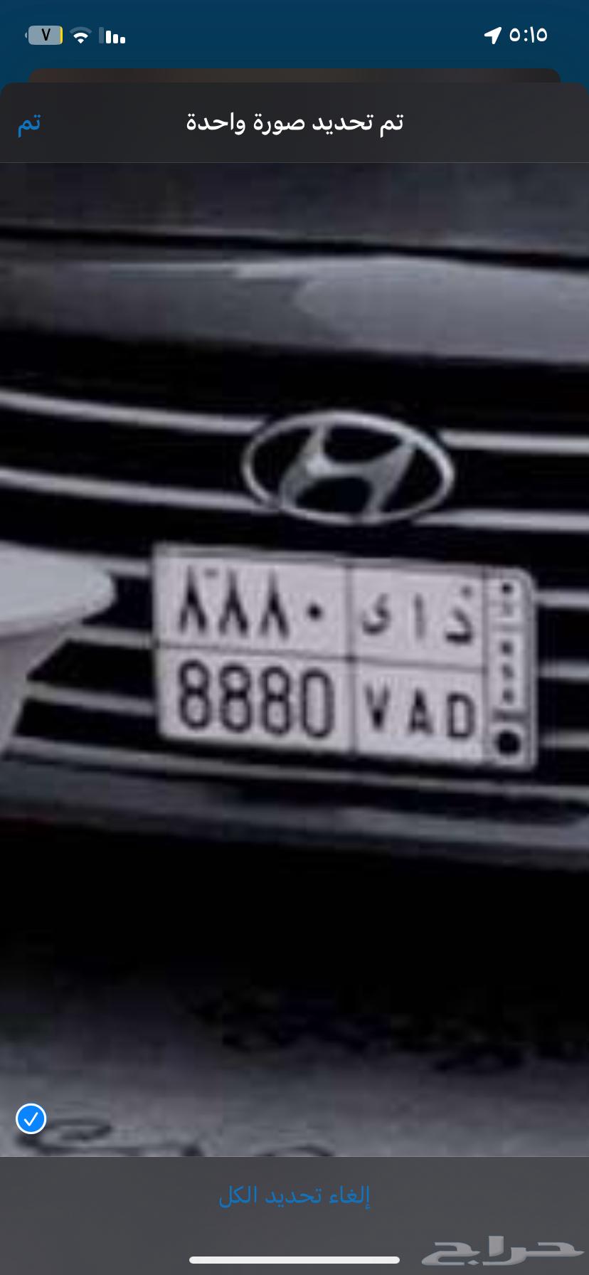 For sale, a unique plate on SUM64474888621699110