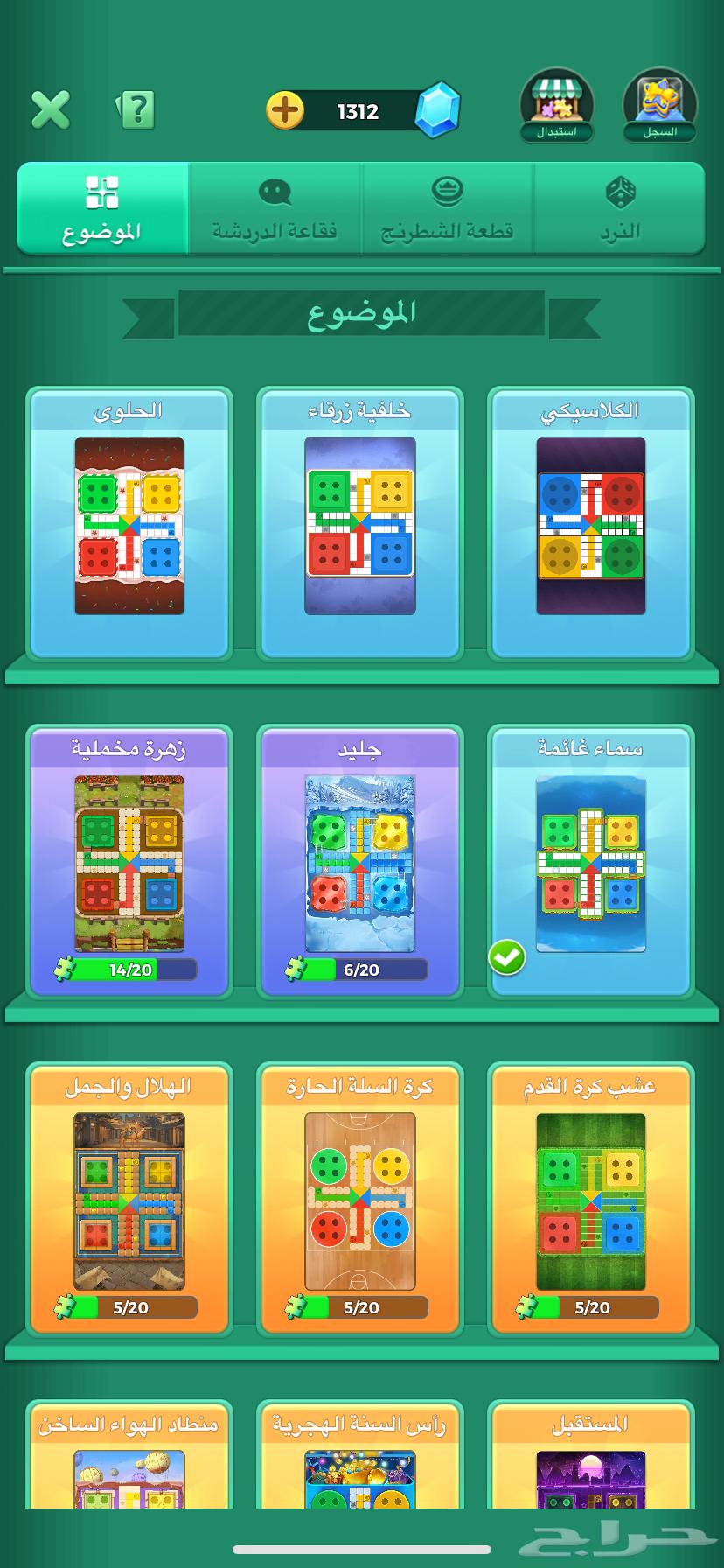 حساب يلا لودو64327545255938114