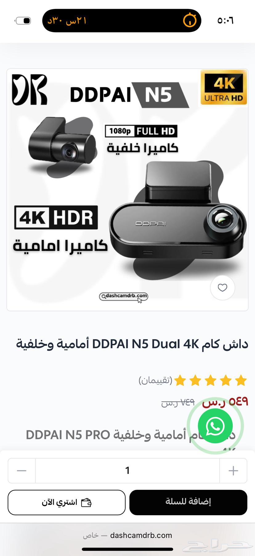 Dash Cam DDPAI N564331587963266114