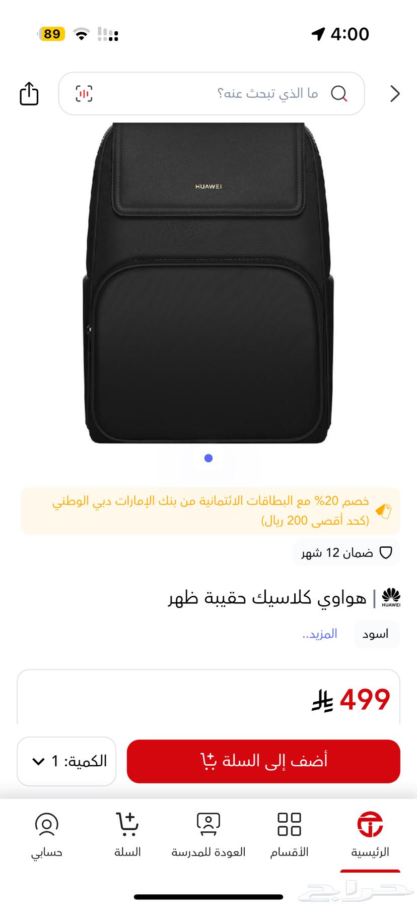 شنطة هواوي جديد على السوم64330400935555112