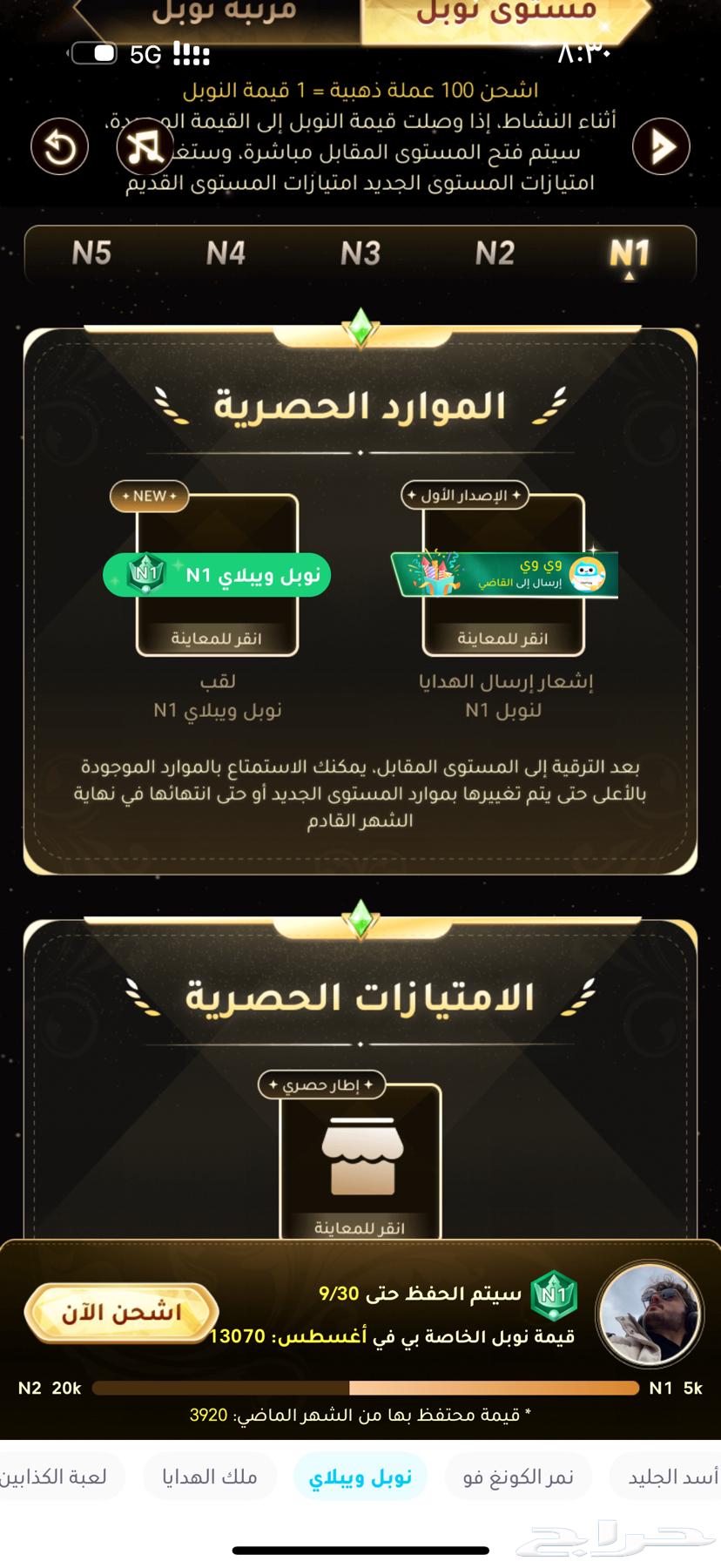 حساب ويبلاي للبيع على السوم64333888942082112
