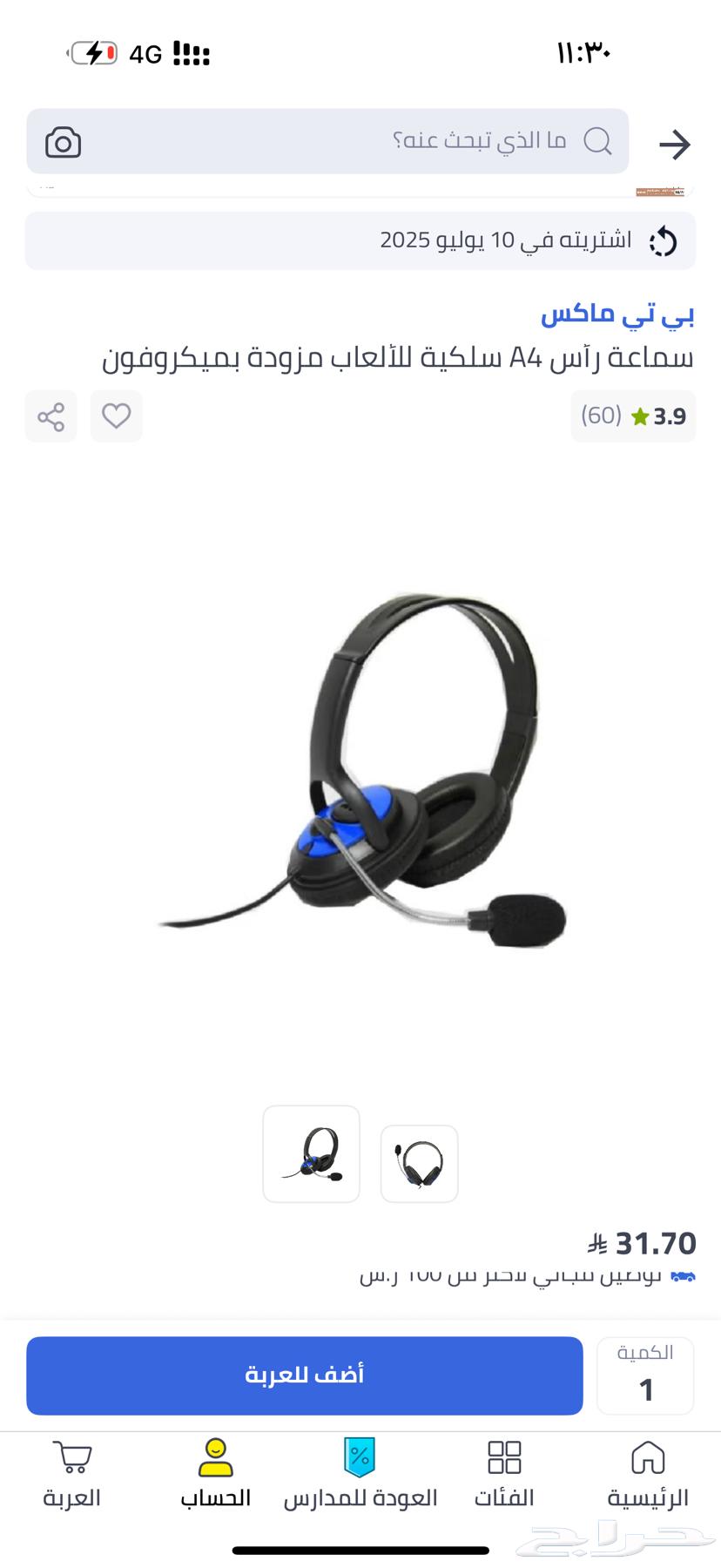 بيسي للبيع64335877413889113