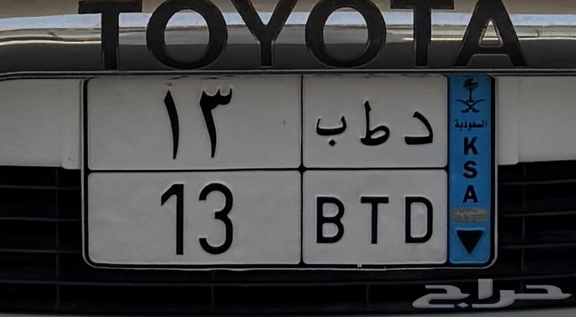 لوحه نقل د ط ب 13 جاهزه لنقل64479217537667111