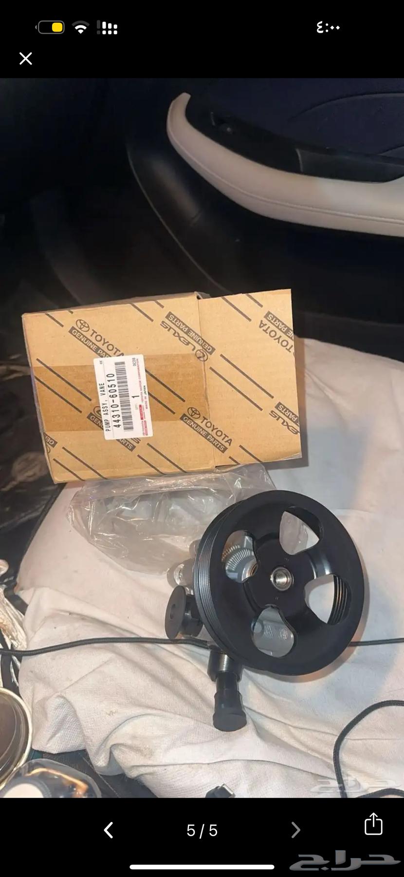 طرمبة دركسون جيب لاند64467480621827112