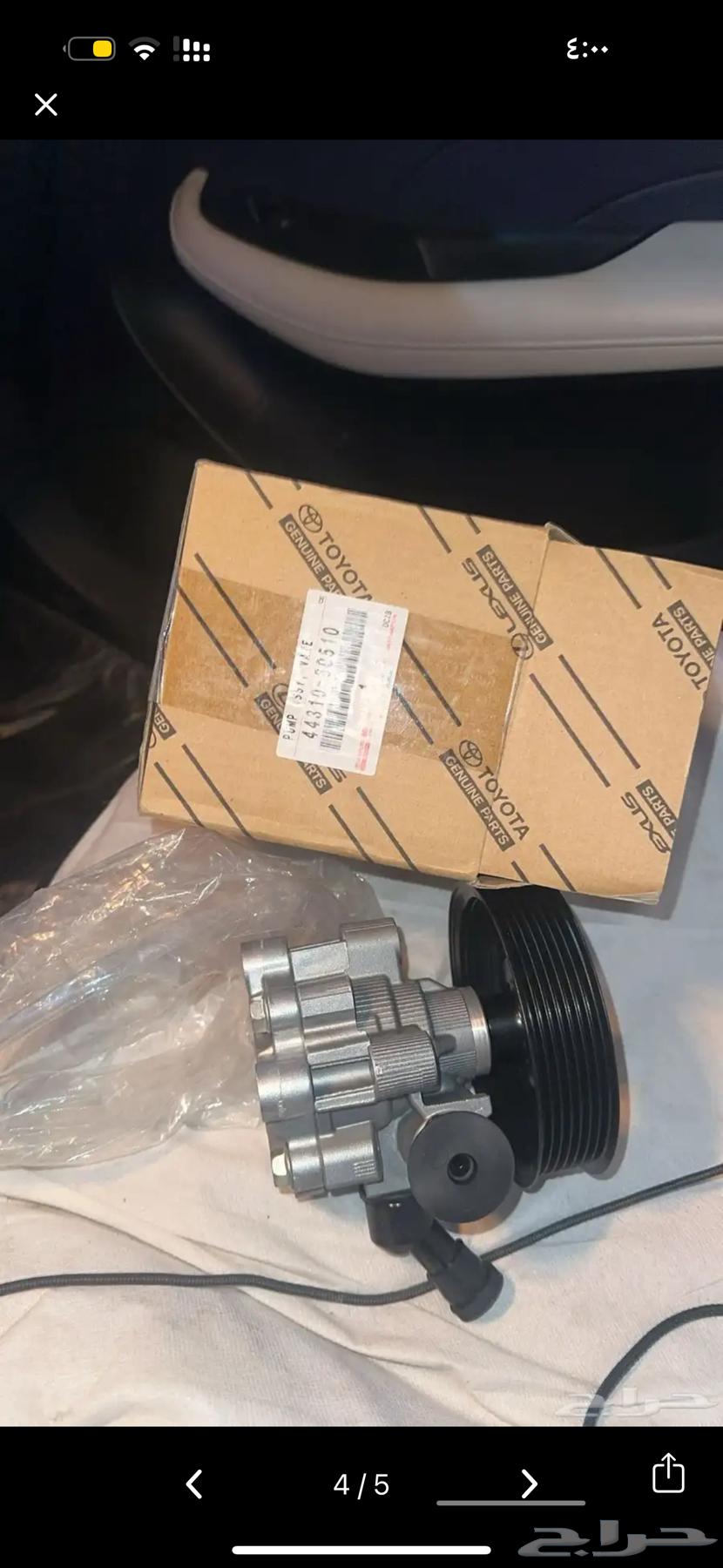 طرمبة دركسون جيب لاند64467480621827111