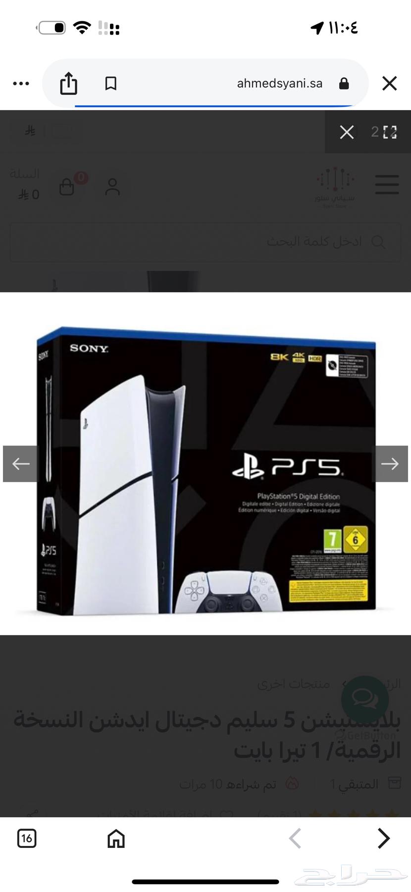 مستعجل playstaion 5 سوني بلايستيشن 5 للبيع64265941158529111