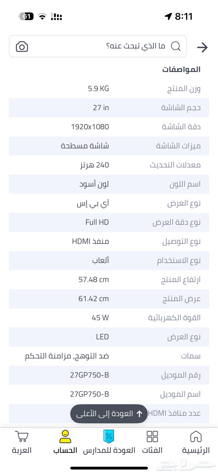 شاشة العاب ال جي64332501926019111
