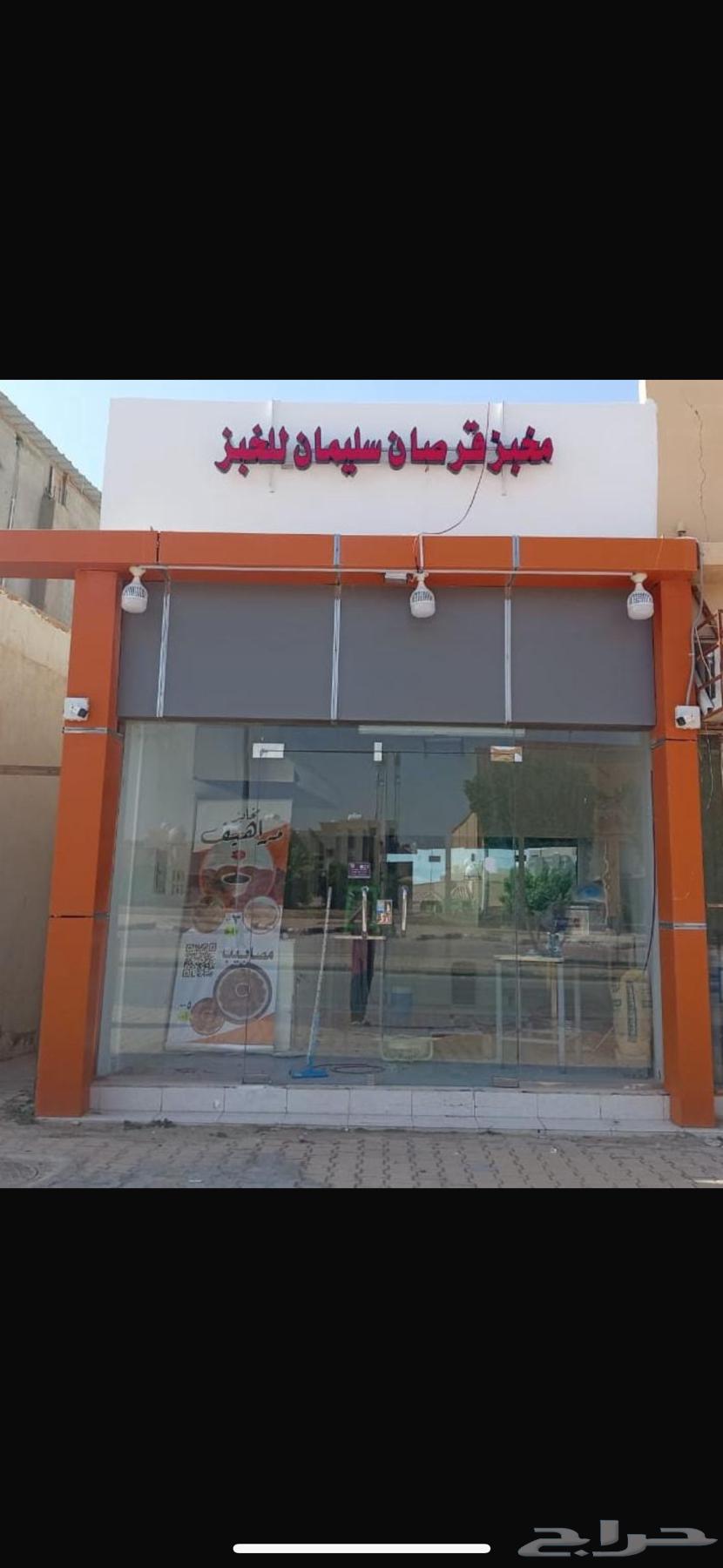 Shop for sale for kissing636138439093781124