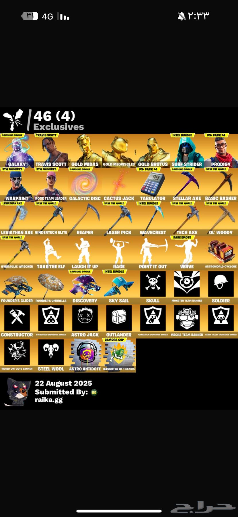 حساب فورت للبيع حد 22064324725070595110