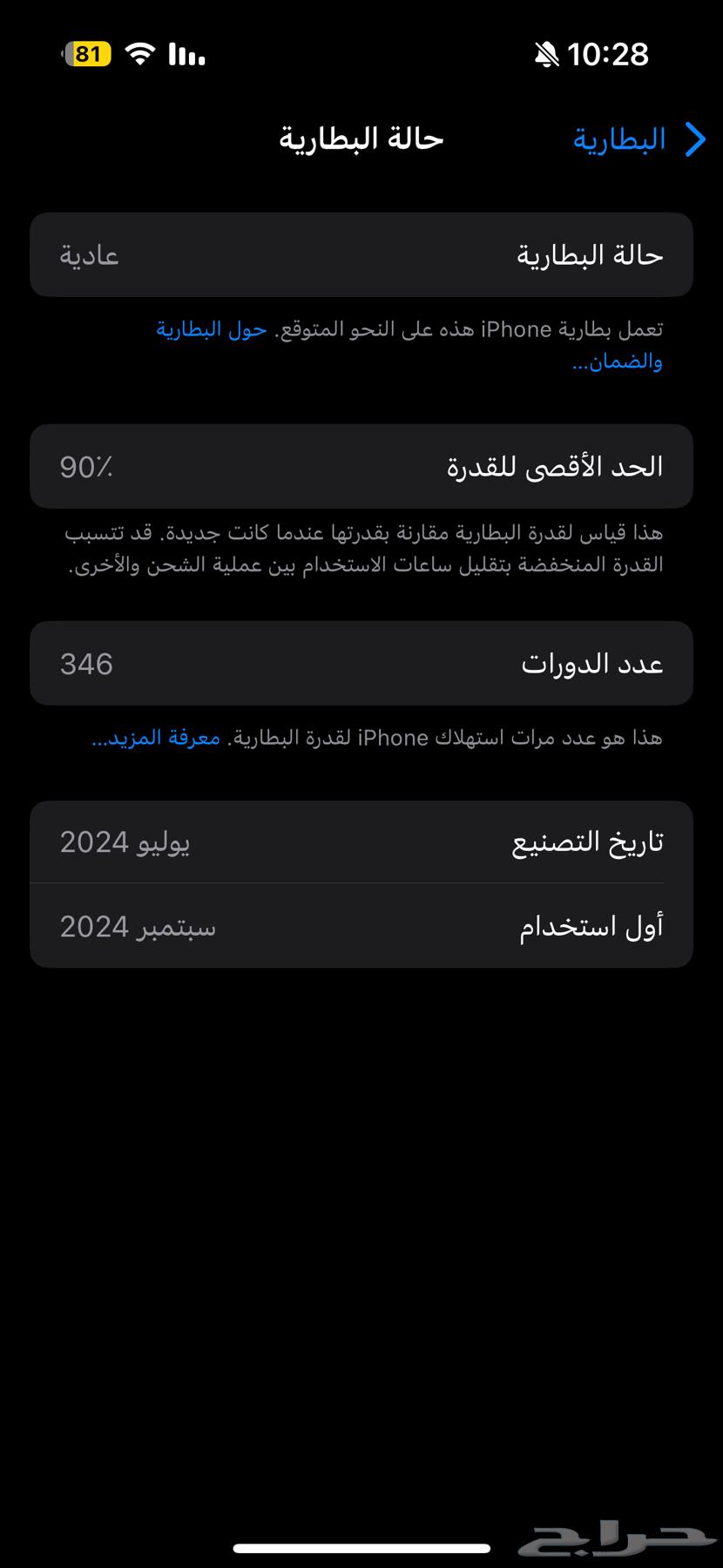 آيفون 15 برو64335259717633113