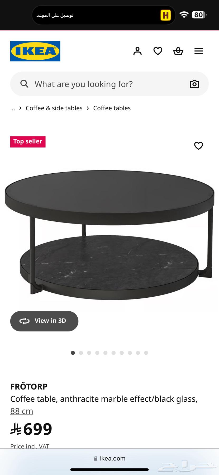 طاوله قهوه من ايكيا فخمه ونظيفه جدا64332198994434110