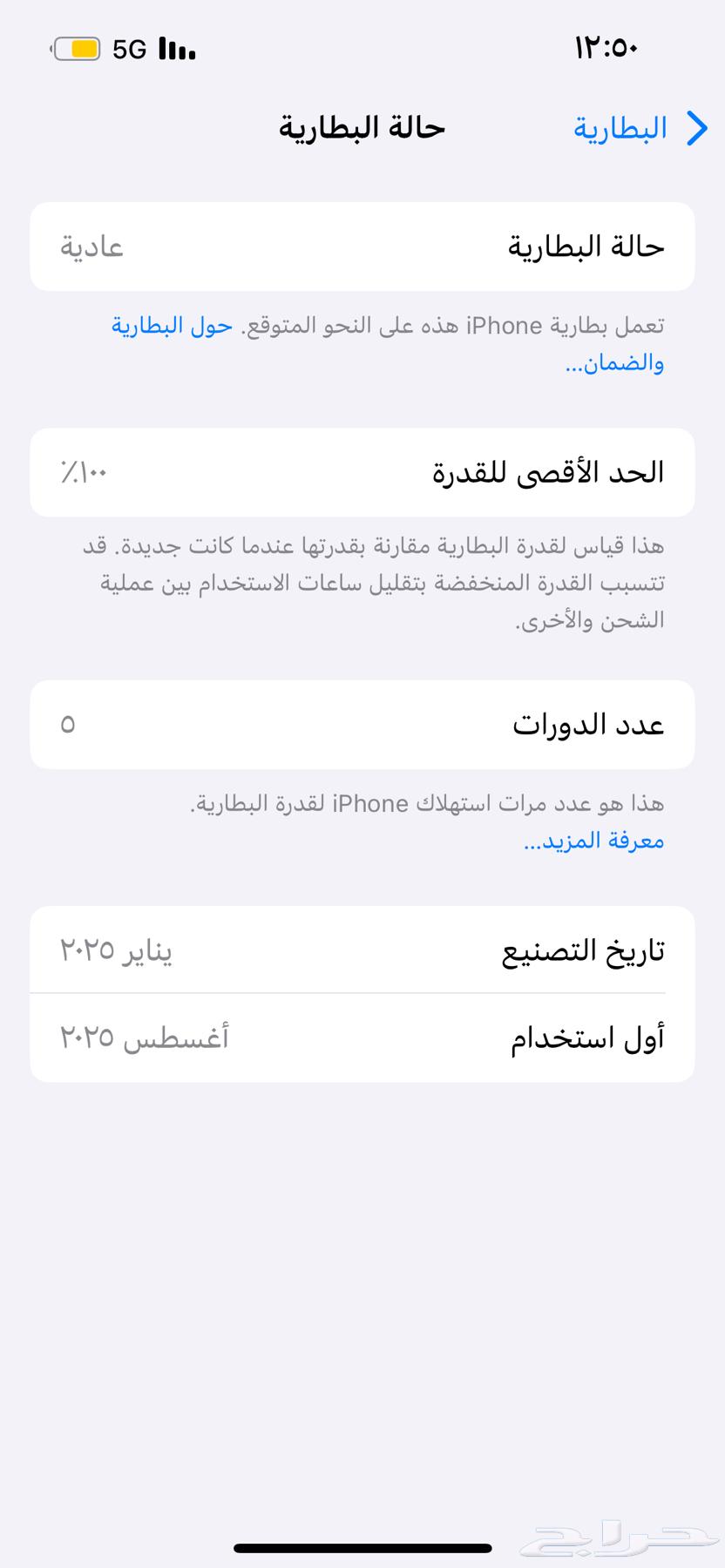 آيفون 16a 12864328737819905111