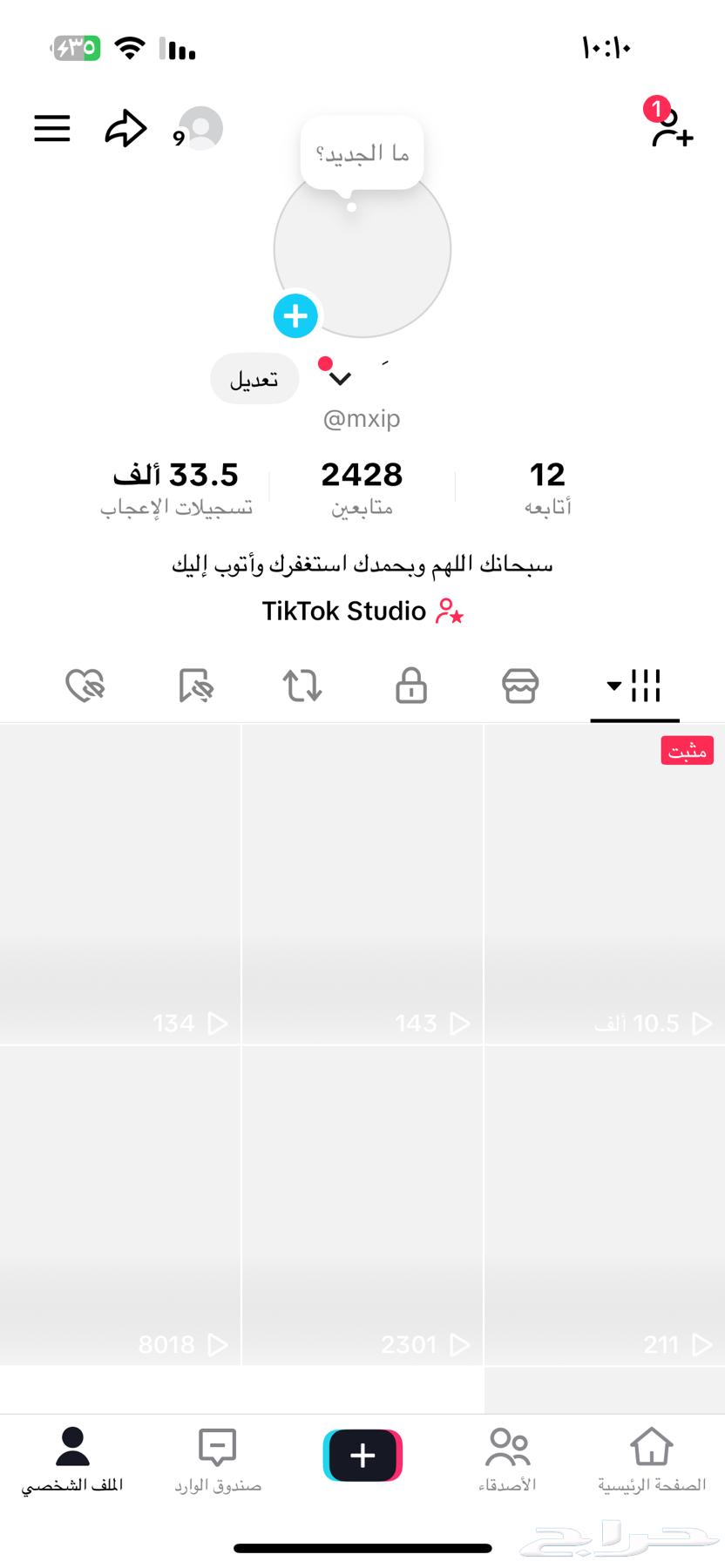 حساب تيك توك64327560094209111