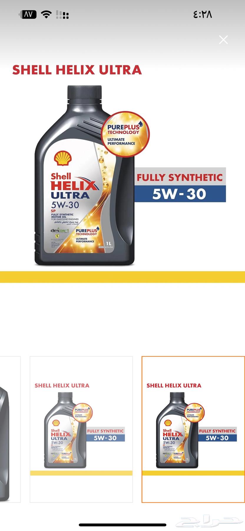 Shell Helix 5-30 Oil64466891305217110