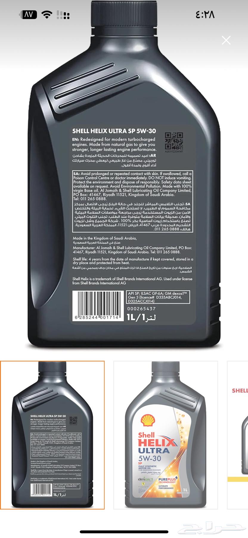 Shell Helix 5-30 Oil64466891305217111