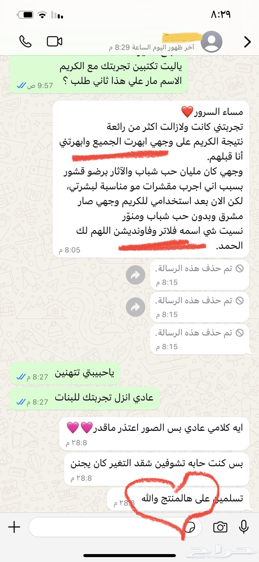 كريم تبييض البشره وازالة التصبغات64331211763202113