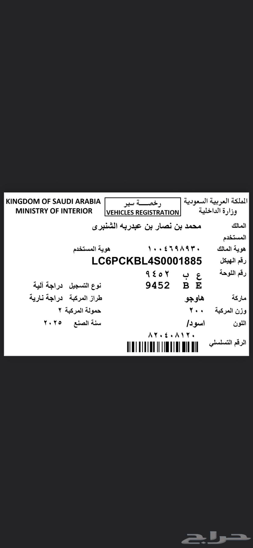 دباب هاوجي EH15064472048192642113