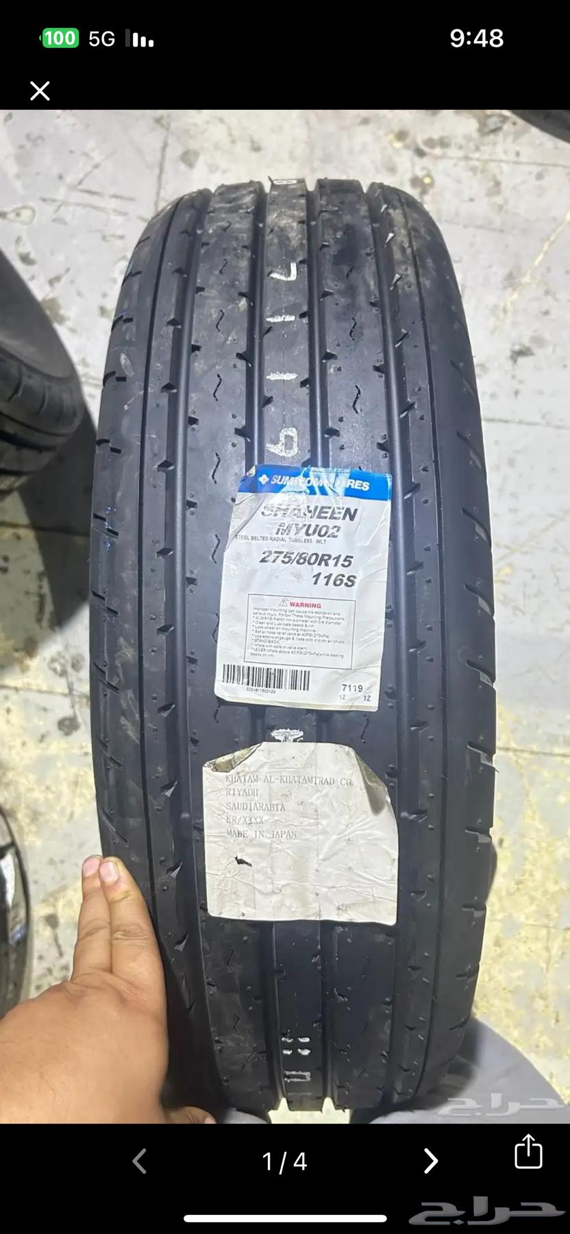 كفرات 275 80 15 شاهين سوموتومو ياباني64468846047619110