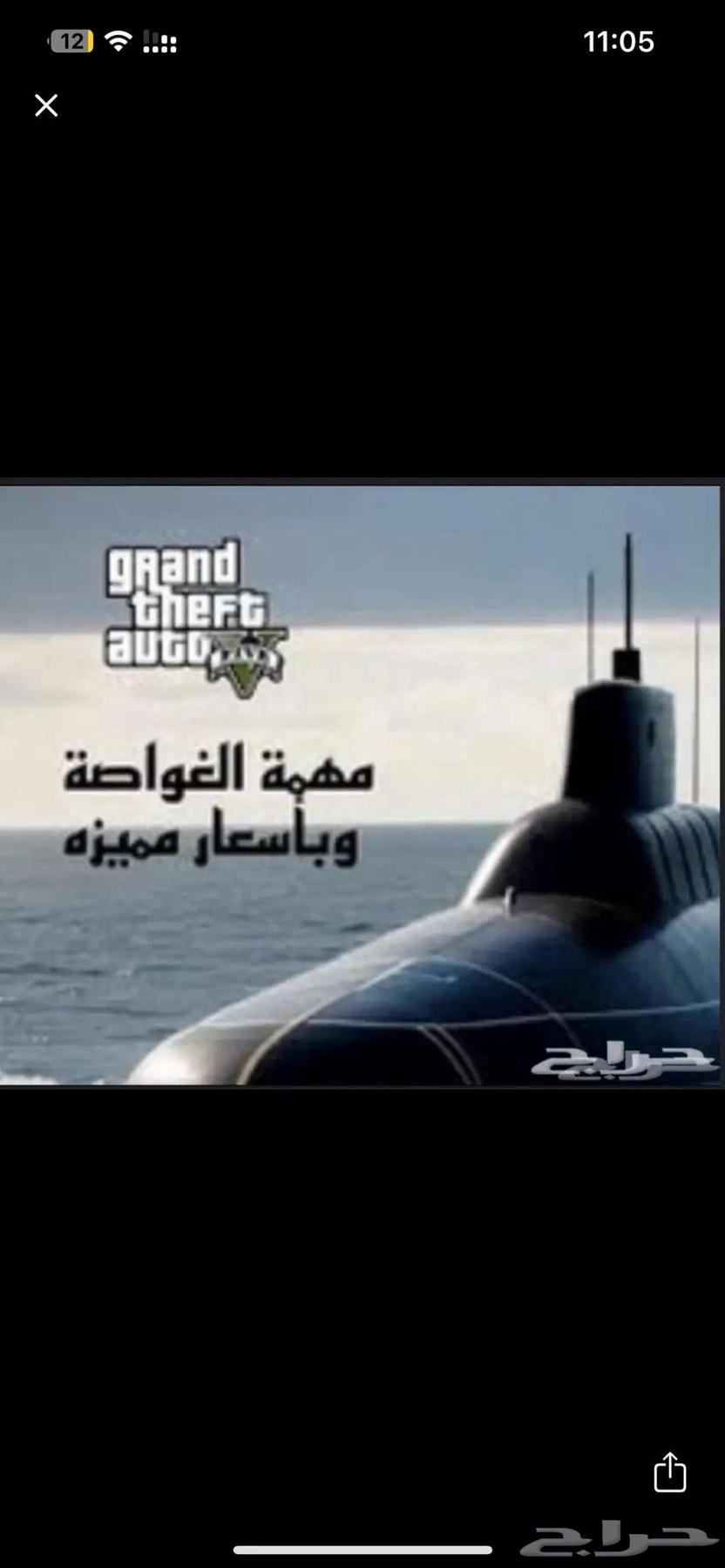 للبيع غواصات وسيارات مهكره64327012841859110