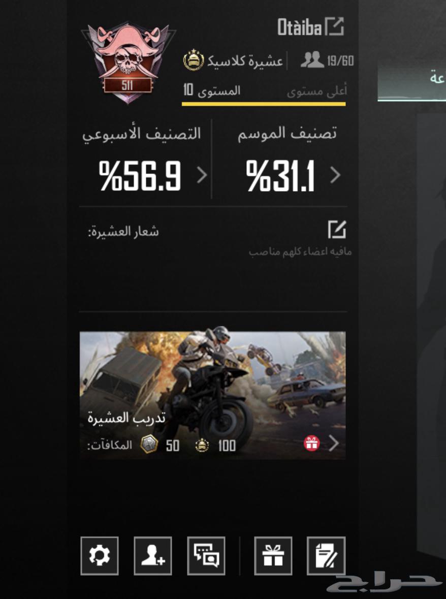 Clan L L Max available for changing emblem and name63619157587585110