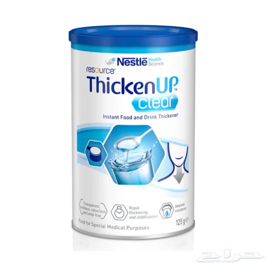 مجانا  سبع علب ثيكن اب كلير مكثف شراب للصعوبة البلع64344867012867110