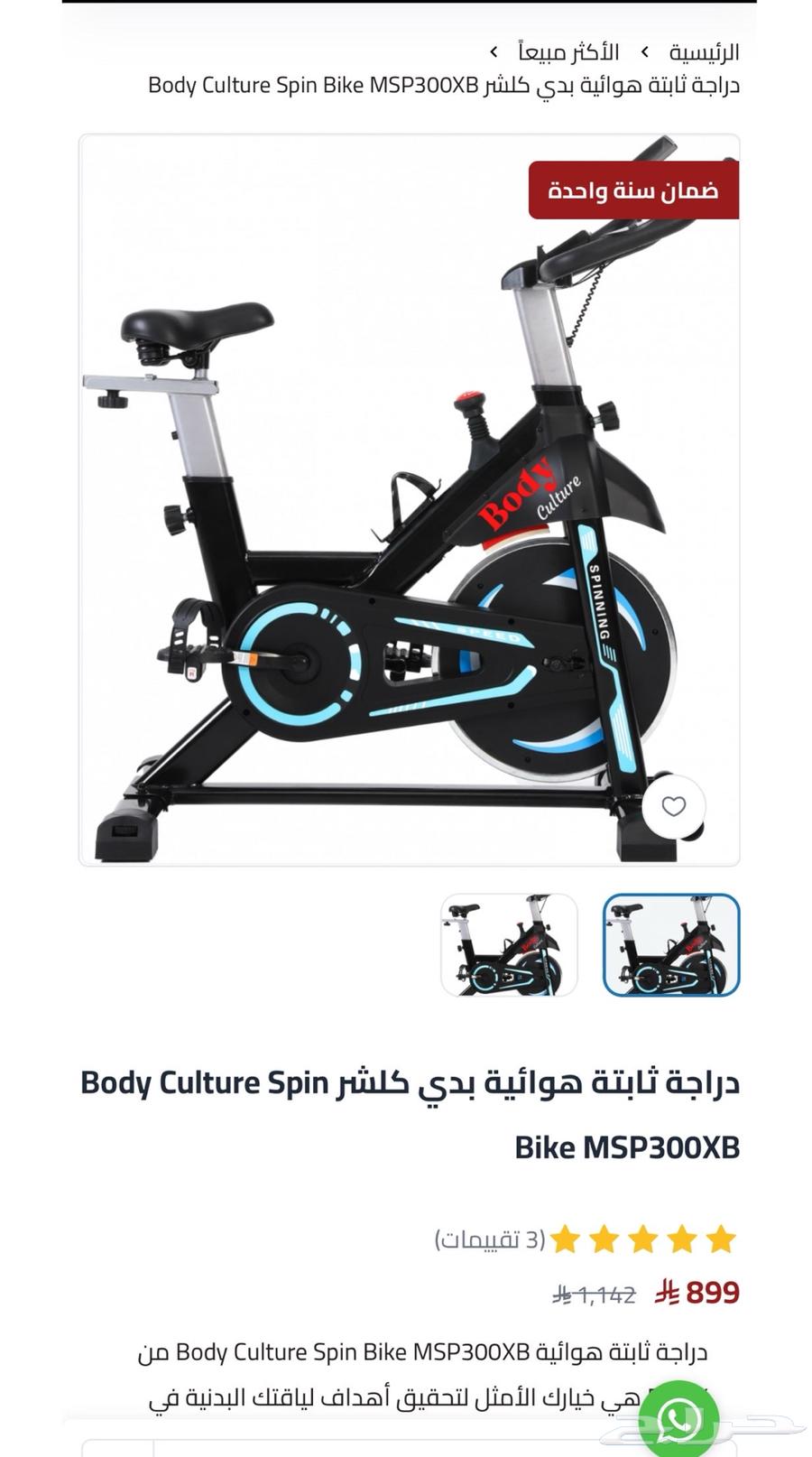 دراجه رياضيه جديده لم تستعمل64343479323139113