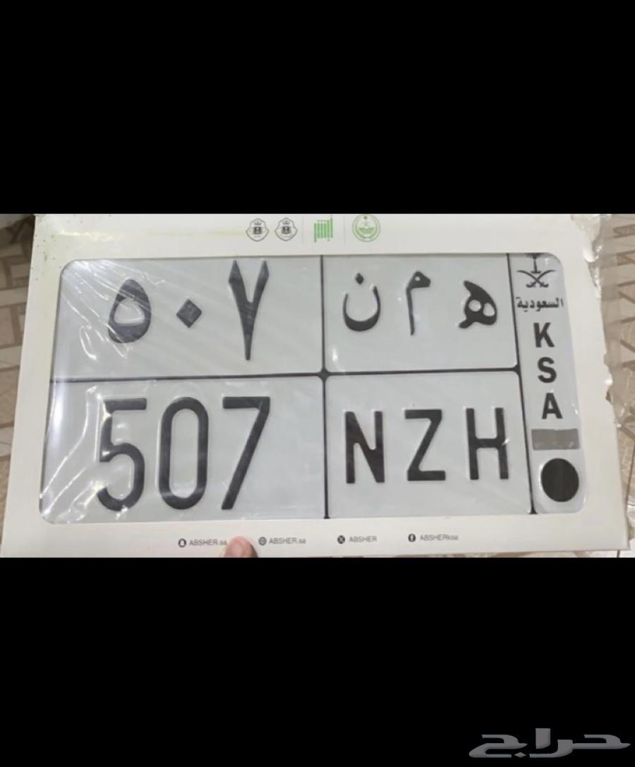 لوحة 507 ترمز لقبيلة بني شهر وشهران64488838021378110