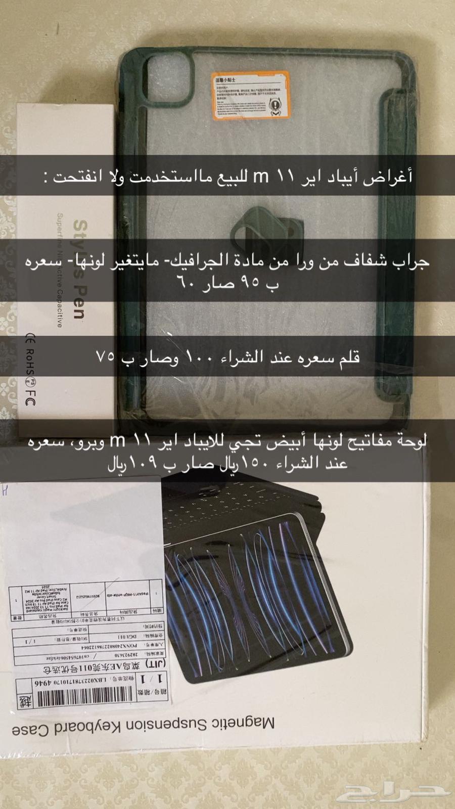 كيبورد مجك للايباد وقلم وجراب64343538703617110