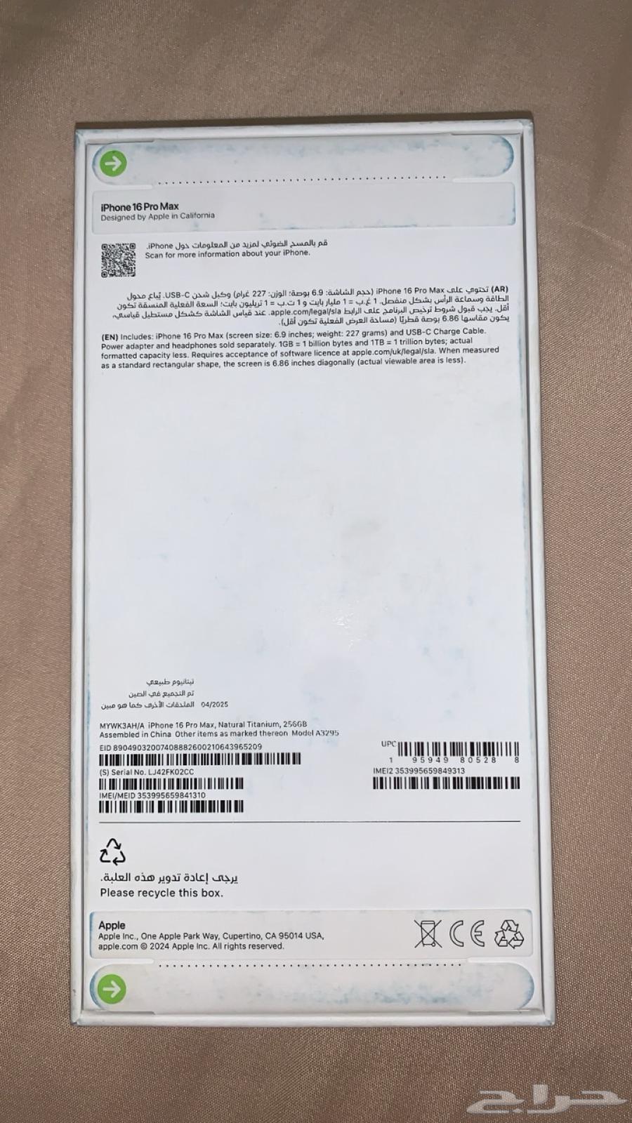 iPhone 16 Pro Max 256GB capacity new unfixed64346177846913113