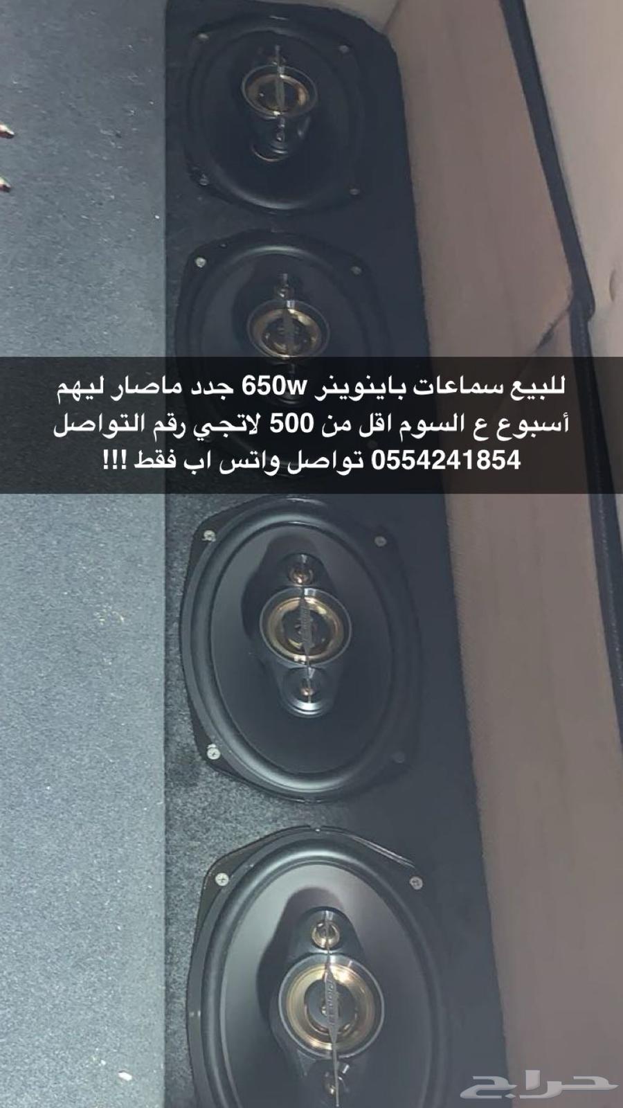 سماعات بايونير 650w شبه جدد64337604741250110