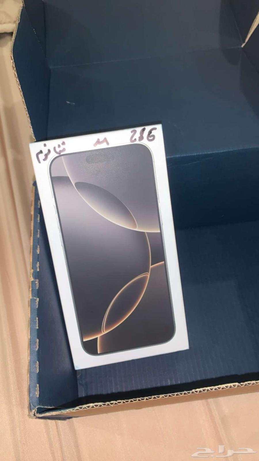 ايفون 16 برو ماكس64345165504001110