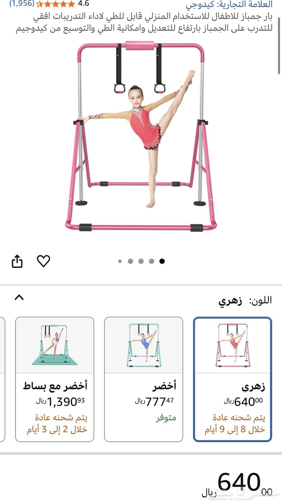 بار جمباز64346961028865110