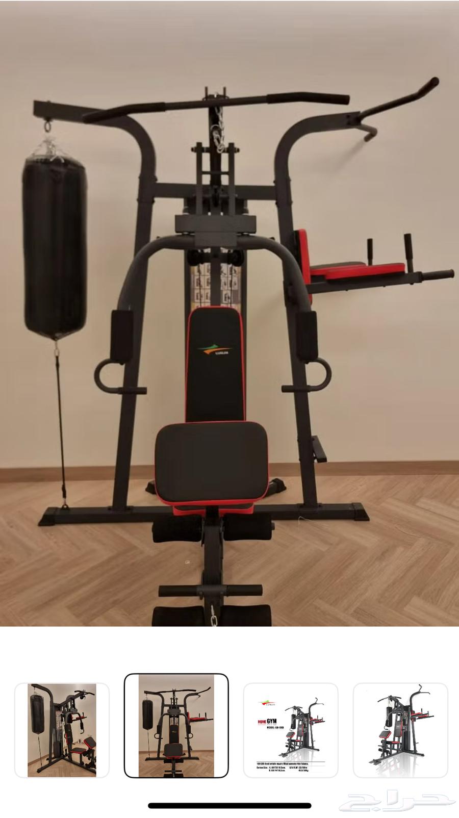 New 3-in-1 Home Gym with Weights Bag and Chair, Complete Set with Receipts64346636107139113