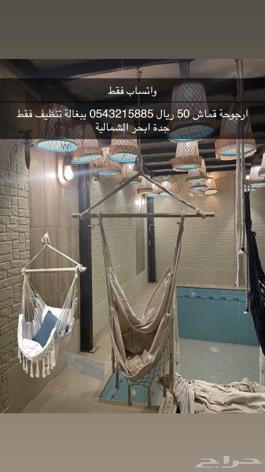 ارجوحة ومرجيحة متنوعة بأسعار مغرية64345001705731111